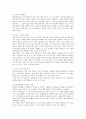 화이트 진로의 경영전략 (선도기업과 후발기업의 비교) 7페이지