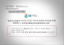 E-Business 14페이지