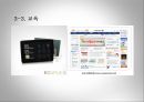 E-Business 29페이지