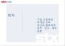 STX조선해양 2페이지