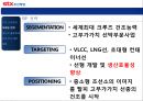 STX조선해양 11페이지