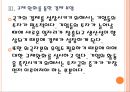 [브라질시장] 브라질경제에 대한 분석과 문제점.PPT자료 13페이지