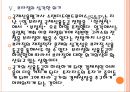 [브라질시장] 브라질경제에 대한 분석과 문제점.PPT자료 17페이지
