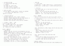 한식,중식,양식,일식 조리기능사 자격증 총 요약정리 2페이지