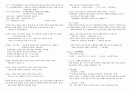 한식,중식,양식,일식 조리기능사 자격증 총 요약정리 3페이지