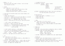 한식,중식,양식,일식 조리기능사 자격증 총 요약정리 7페이지
