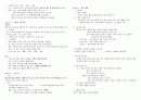 한식,중식,양식,일식 조리기능사 자격증 총 요약정리 13페이지