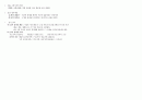한식,중식,양식,일식 조리기능사 자격증 총 요약정리 14페이지