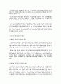 사회복지 프로그램 개발의 이해 2페이지