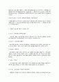 사회복지 프로그램 개발의 이해 5페이지