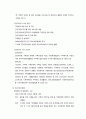 건강가정지원센터와 건강가정기본법 9페이지