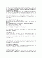 사회복지 프로그램 평가의 방법 6페이지