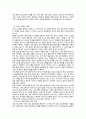 사회복지 프로그램의 성과 측정 12페이지