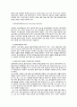 사회복지 프로그램의 성과 측정 19페이지