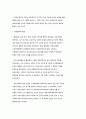 사회복지의 사상적 배경 2페이지