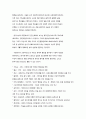 사회복지의 사상적 배경 4페이지