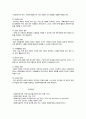사회복지행정의 개념과 원리 3페이지