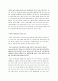 예방적 사회복지실천의 개념과 이론 4페이지