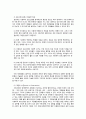 프로그램 설계의 이해 4페이지