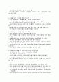 영아기 이유식 진행 방법 3페이지