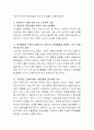 20-30년 후에 노년기에 도달하였다고 가정하여, 자신이 신체적, 사회경제적으로 어떻게 변화될지를 그려보고 성공적인 노화를 위한 자신만의 노후계획(전략)을 세워보시오. 3페이지