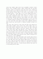 명품 글로벌 기업의 현황과 전망 (LVMH, PPR, 헤르메스) 2페이지