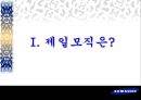 제일모직.ppt 3페이지