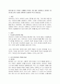 방어기제 중 스트레스 상황에서 본인이 가장 많이 사용한다고 생각하는 방어기제 3가지 이상을 선택하여 기술하여 주시기 바랍니다. 2페이지