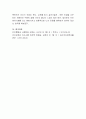 방어기제 중 스트레스 상황에서 본인이 가장 많이 사용한다고 생각하는 방어기제 3가지 이상을 선택하여 기술하여 주시기 바랍니다. 4페이지