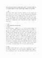 영유아 영양교육의 중요성 및 방법에 대해 기술하고, 주제 중심의 통합적 접근의 영양교육 활동을 구성하며, 영양교육 활동 계획안을 2개 작성. 2페이지