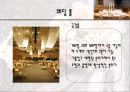 [호텔경영의 이해]리츠칼튼 웨딩산업 13페이지