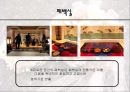 [호텔경영의 이해]리츠칼튼 웨딩산업 16페이지