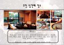 [호텔경영의 이해]리츠칼튼 웨딩산업 17페이지