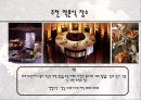 [호텔경영의 이해]리츠칼튼 웨딩산업 18페이지