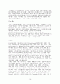[국제마케팅]GS칼텍스의 마케팅전략 10페이지