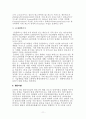 [국제마케팅]GS칼텍스의 마케팅전략 11페이지