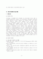 [국제마케팅]GS칼텍스의 마케팅전략 13페이지