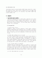 [국제마케팅]GS칼텍스의 마케팅전략 18페이지