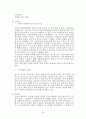 [국제마케팅]GS칼텍스의 마케팅전략 24페이지