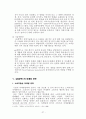 [국제마케팅]GS칼텍스의 마케팅전략 27페이지