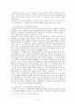 [국제마케팅]GS칼텍스의 마케팅전략 32페이지