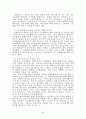 [국제마케팅]GS칼텍스의 마케팅전략 34페이지
