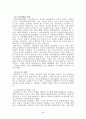 [국제마케팅]GS칼텍스의 마케팅전략 35페이지