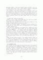 [국제마케팅]GS칼텍스의 마케팅전략 36페이지