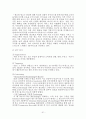 [국제마케팅]GS칼텍스의 마케팅전략 51페이지