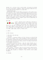 [국제마케팅]GS칼텍스의 마케팅전략 52페이지