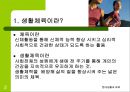 생활체육의활성화 2페이지