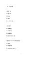 [다국적기업론] 애플사 기업분석과 산업분석 4페이지