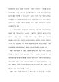 [다국적기업론] 애플사 기업분석과 산업분석 24페이지