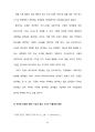 [다국적기업론] 애플사 기업분석과 산업분석 26페이지